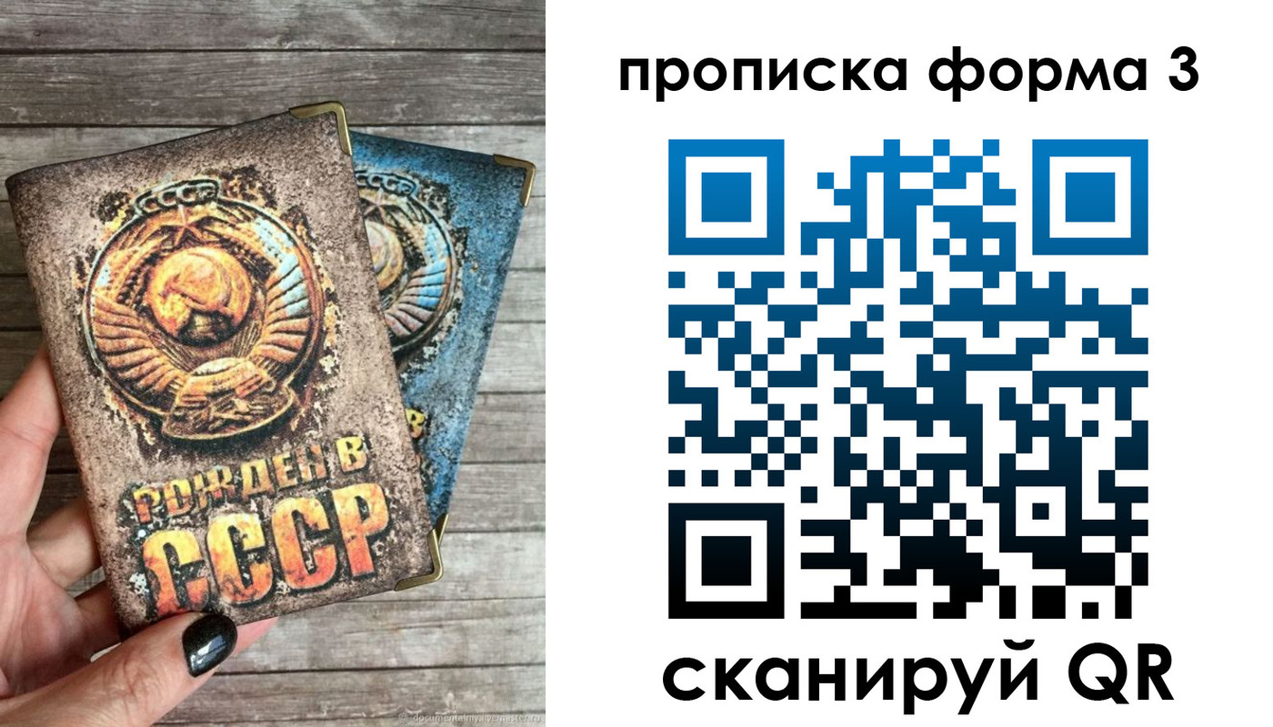 прописка для работы в Волгореченске