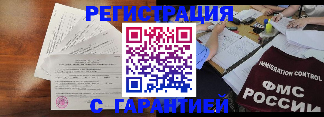 прописка поиск в Волгореченске