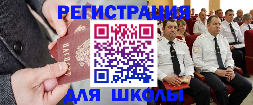 прописка 2025 в Волгореченске