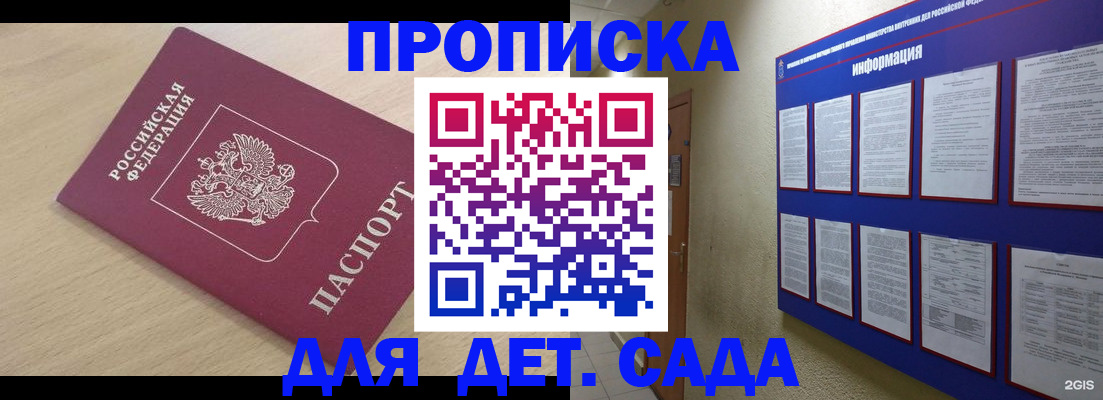 временная регистрация адрес в Волгореченске