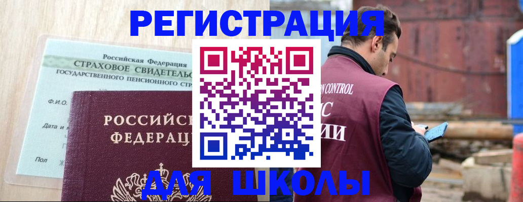 прописка для работы в Волгореченске