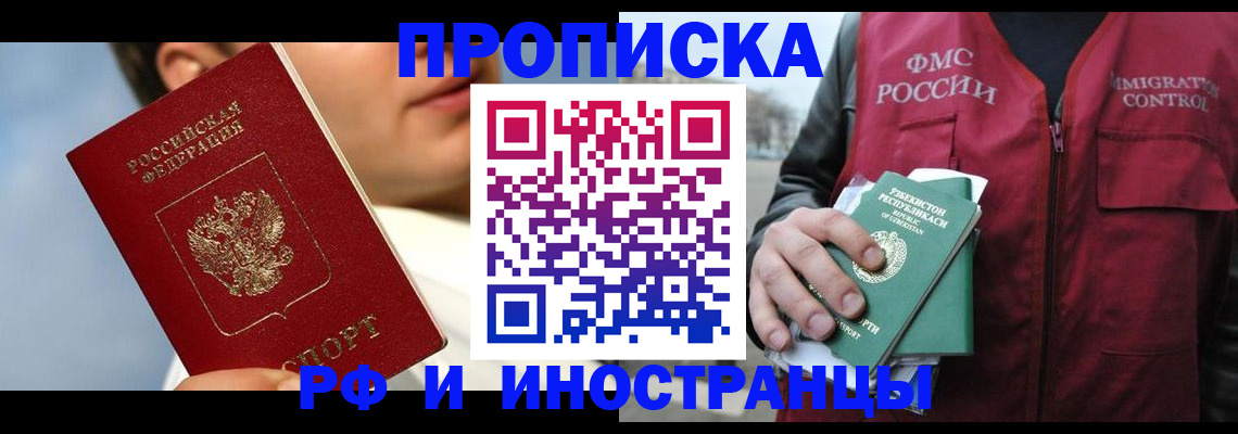 где прописаться в Волгореченске