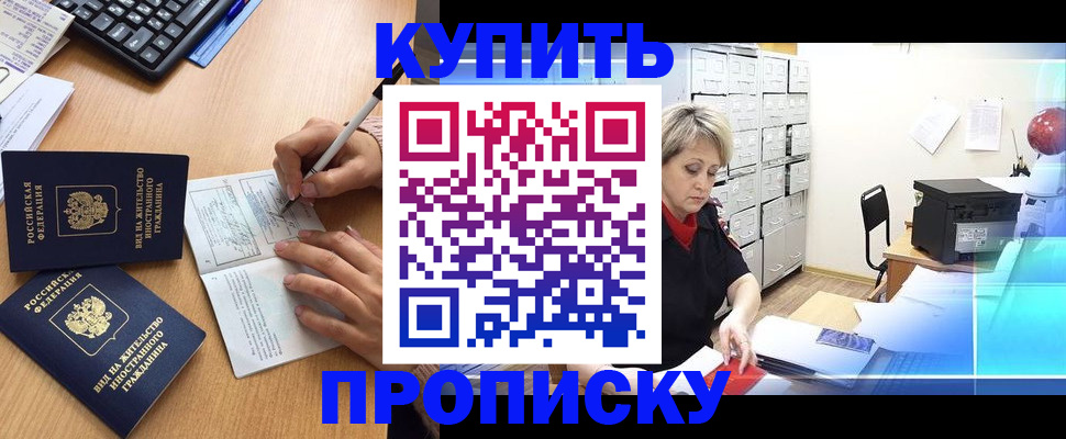 временная регистрация гарантия в Волгореченске