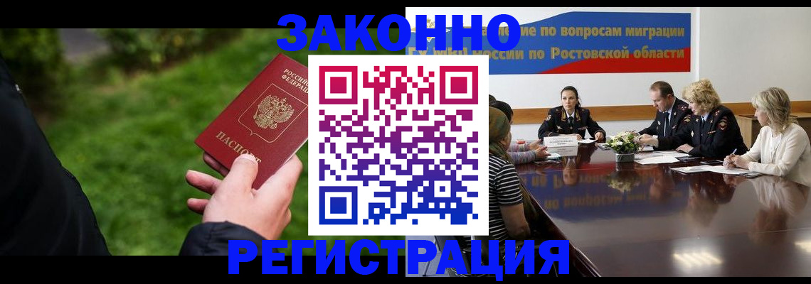 прописка ребенка в Волгореченске