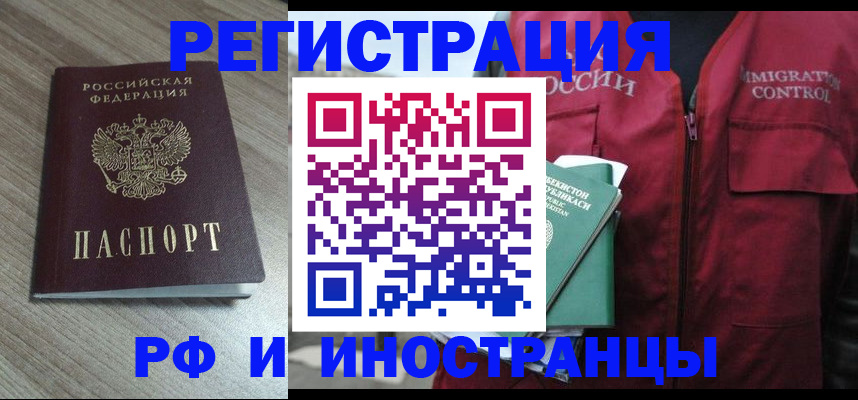 временная регистрация купить в Волгореченске