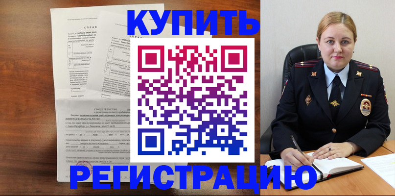купить прописку в Волгореченске